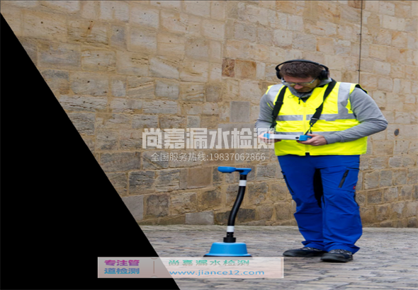 邵东漏水检测的原理有哪些？